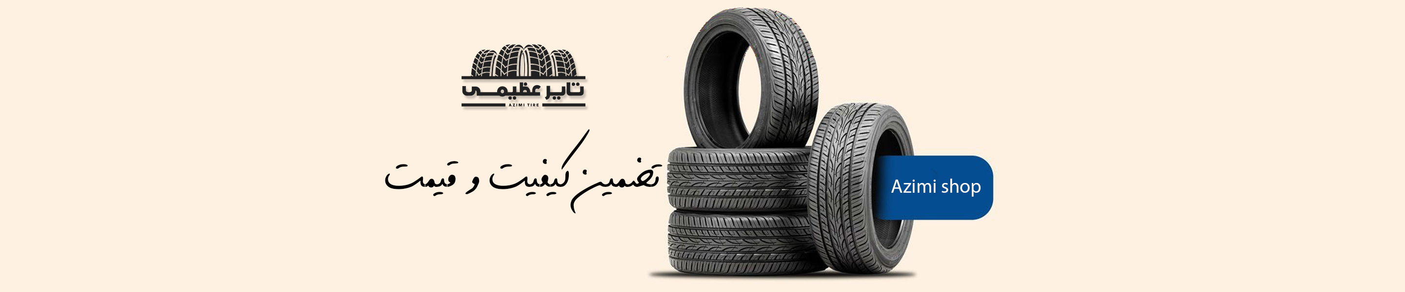 تصویر تبلیغاتی اسلایدر فروشگاه - محصول ویژه 2