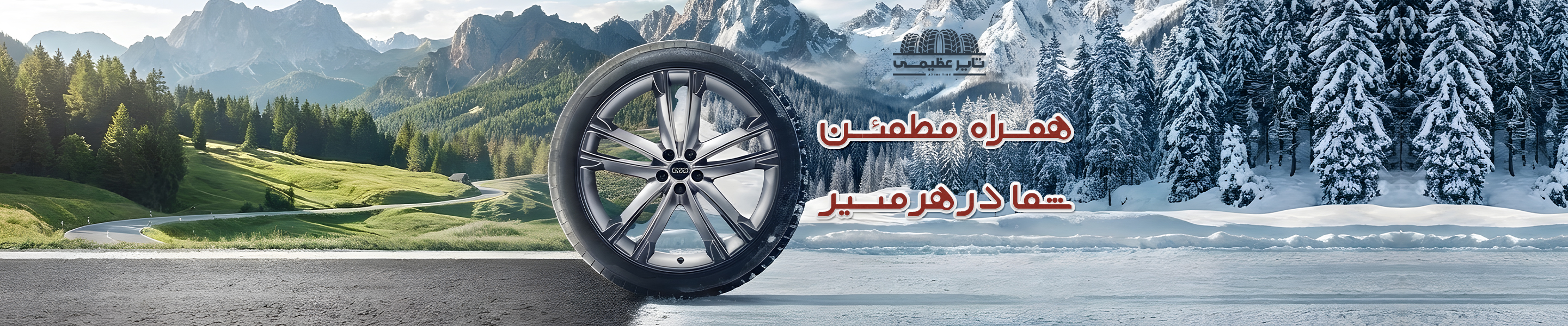 تصویر تبلیغاتی اسلایدر فروشگاه - محصول ویژه 3